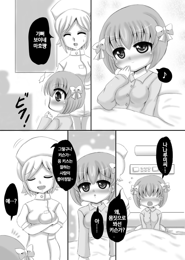 Sousaku Netorare Manga / 네토라레 창작만화
