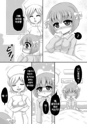 Sousaku Netorare Manga / 네토라레 창작만화