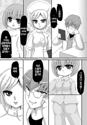Sousaku Netorare Manga / 네토라레 창작만화