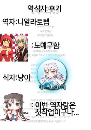 Sousaku Netorare Manga / 네토라레 창작만화 - Page 24