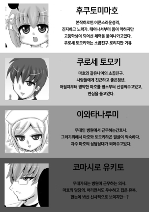 Sousaku Netorare Manga / 네토라레 창작만화