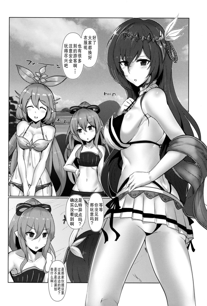 Shiniki Shinpan HL | 神域侵犯 HL