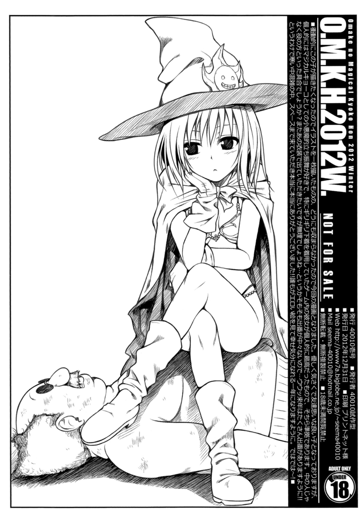 O.M.K.H.2012W. KOUCHOU IN TO LOVERU QUEST