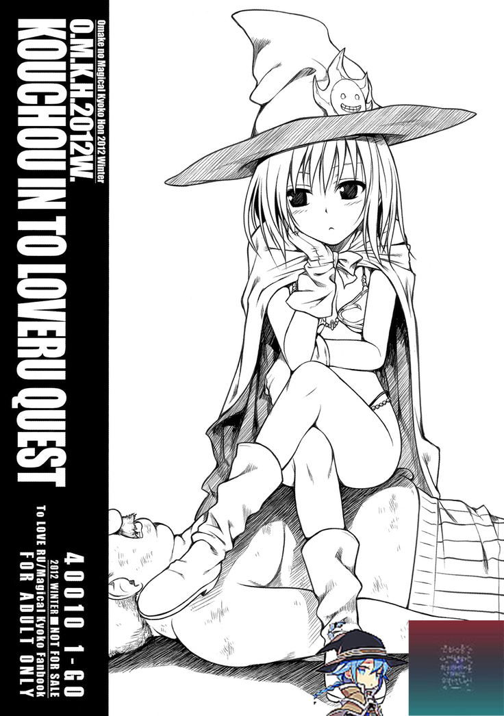 O.M.K.H.2012W. KOUCHOU IN TO LOVERU QUEST