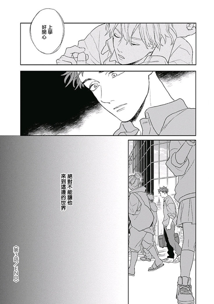 Golden Sparkle | 闪耀金色光芒的你 Ch. 1-4