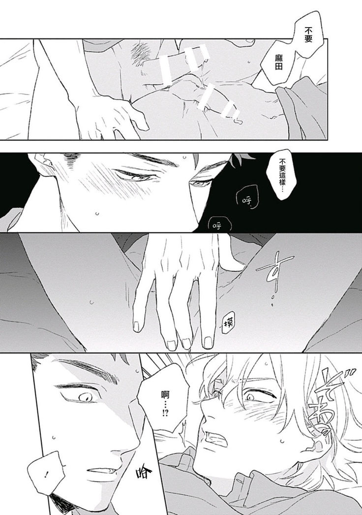 Golden Sparkle | 闪耀金色光芒的你 Ch. 1-4