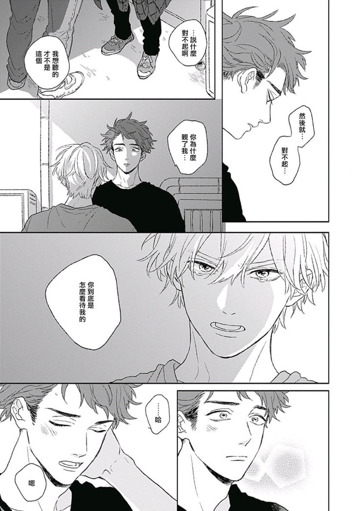 Golden Sparkle | 闪耀金色光芒的你 Ch. 1-4