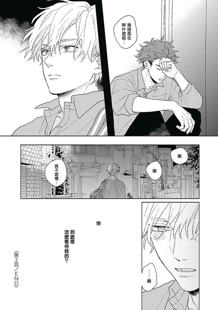 Golden Sparkle | 闪耀金色光芒的你 Ch. 1-4