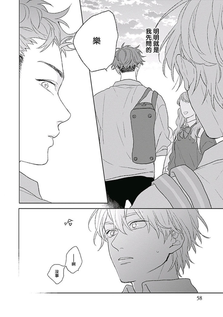 Golden Sparkle | 闪耀金色光芒的你 Ch. 1-4