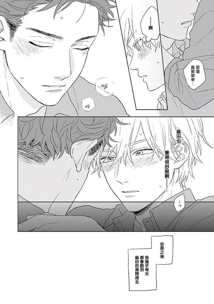 Golden Sparkle | 闪耀金色光芒的你 Ch. 1-4