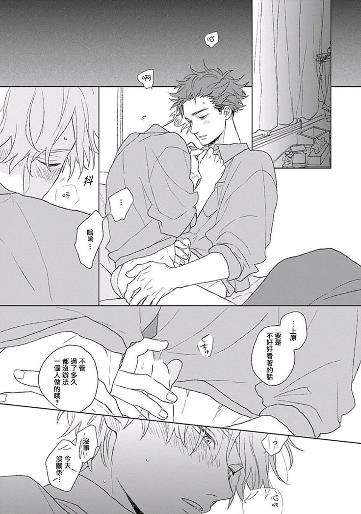 Golden Sparkle | 闪耀金色光芒的你 Ch. 1-4
