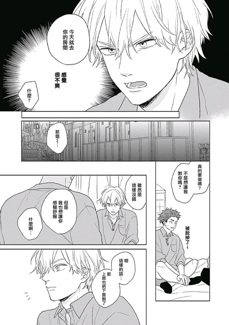 Golden Sparkle | 闪耀金色光芒的你 Ch. 1-4