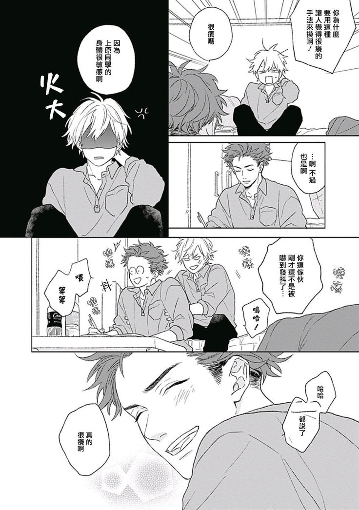 Golden Sparkle | 闪耀金色光芒的你 Ch. 1-4