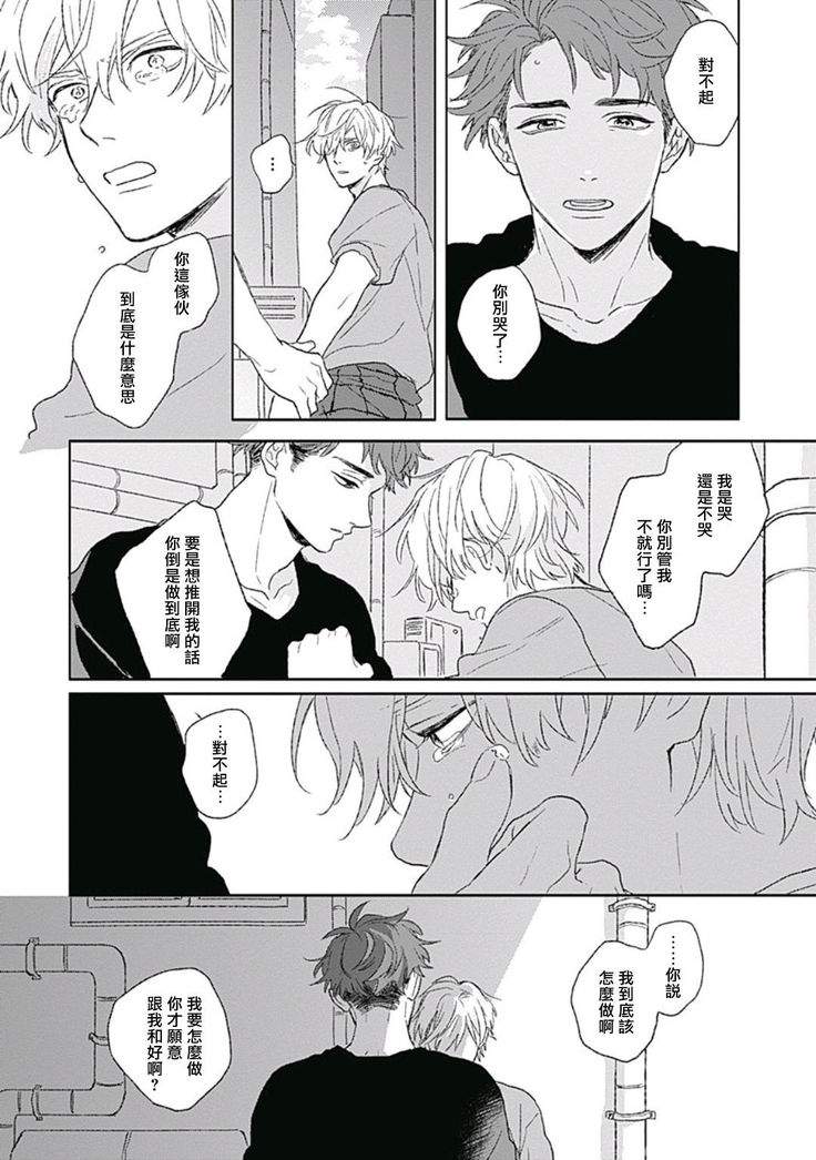 Golden Sparkle | 闪耀金色光芒的你 Ch. 1-4