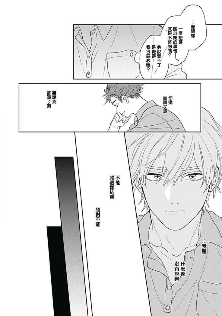 Golden Sparkle | 闪耀金色光芒的你 Ch. 1-4
