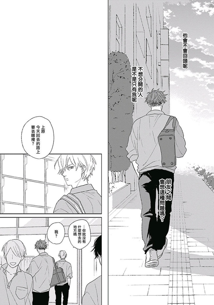 Golden Sparkle | 闪耀金色光芒的你 Ch. 1-4