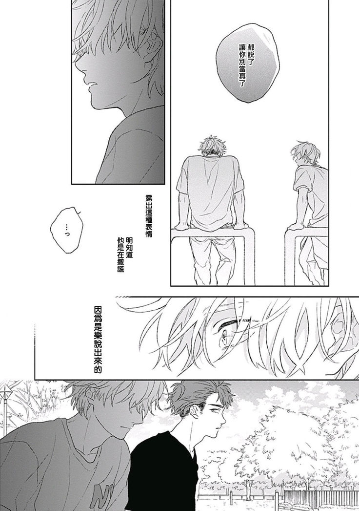 Golden Sparkle | 闪耀金色光芒的你 Ch. 1-4