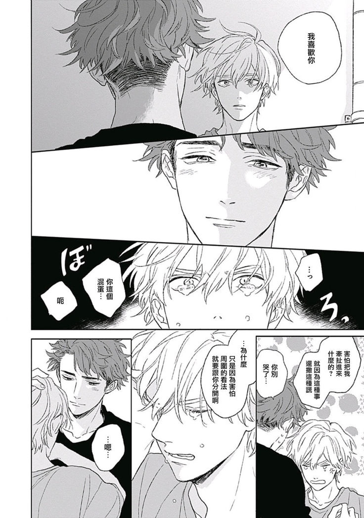 Golden Sparkle | 闪耀金色光芒的你 Ch. 1-4