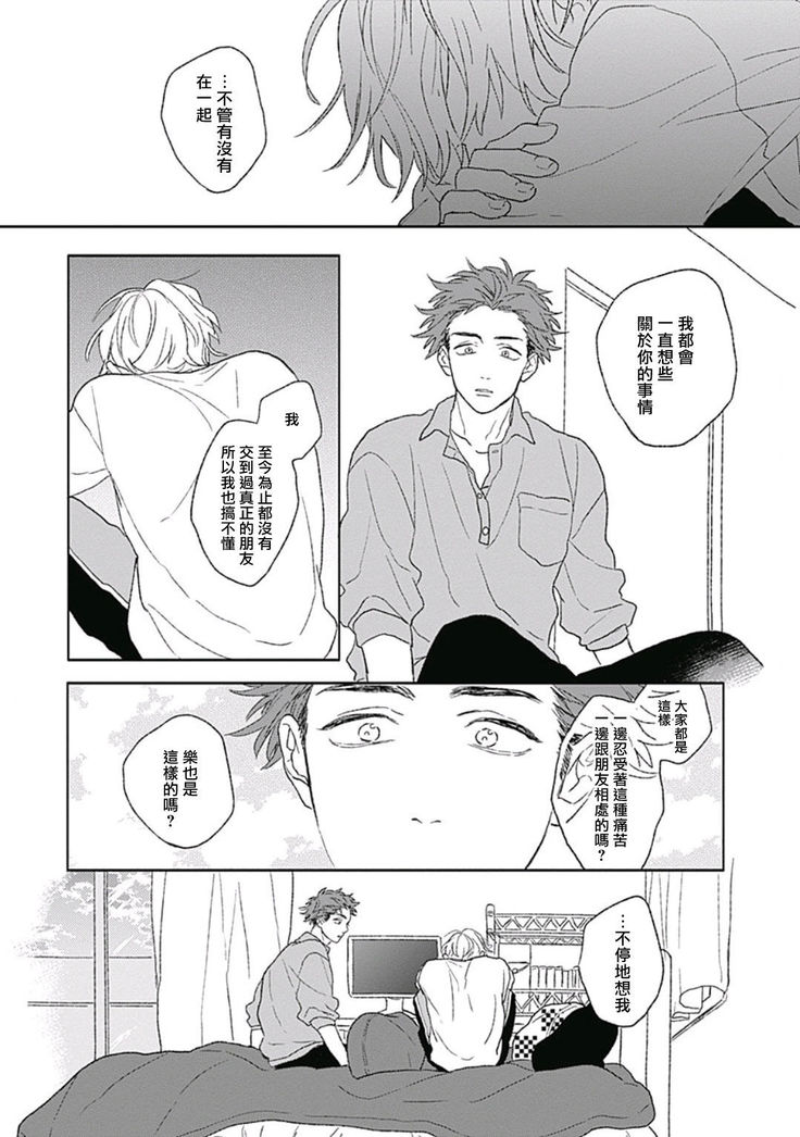 Golden Sparkle | 闪耀金色光芒的你 Ch. 1-4