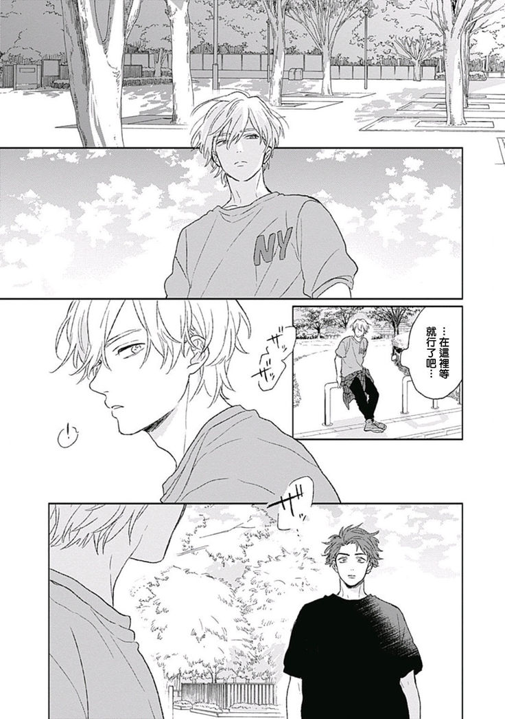 Golden Sparkle | 闪耀金色光芒的你 Ch. 1-4