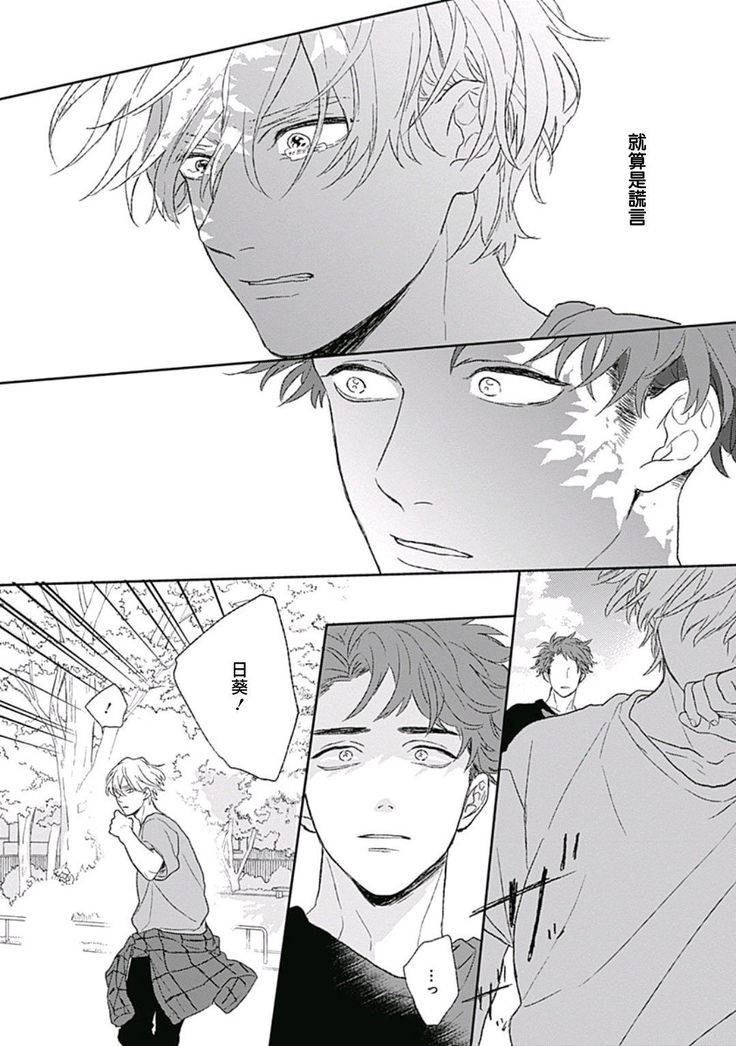 Golden Sparkle | 闪耀金色光芒的你 Ch. 1-4