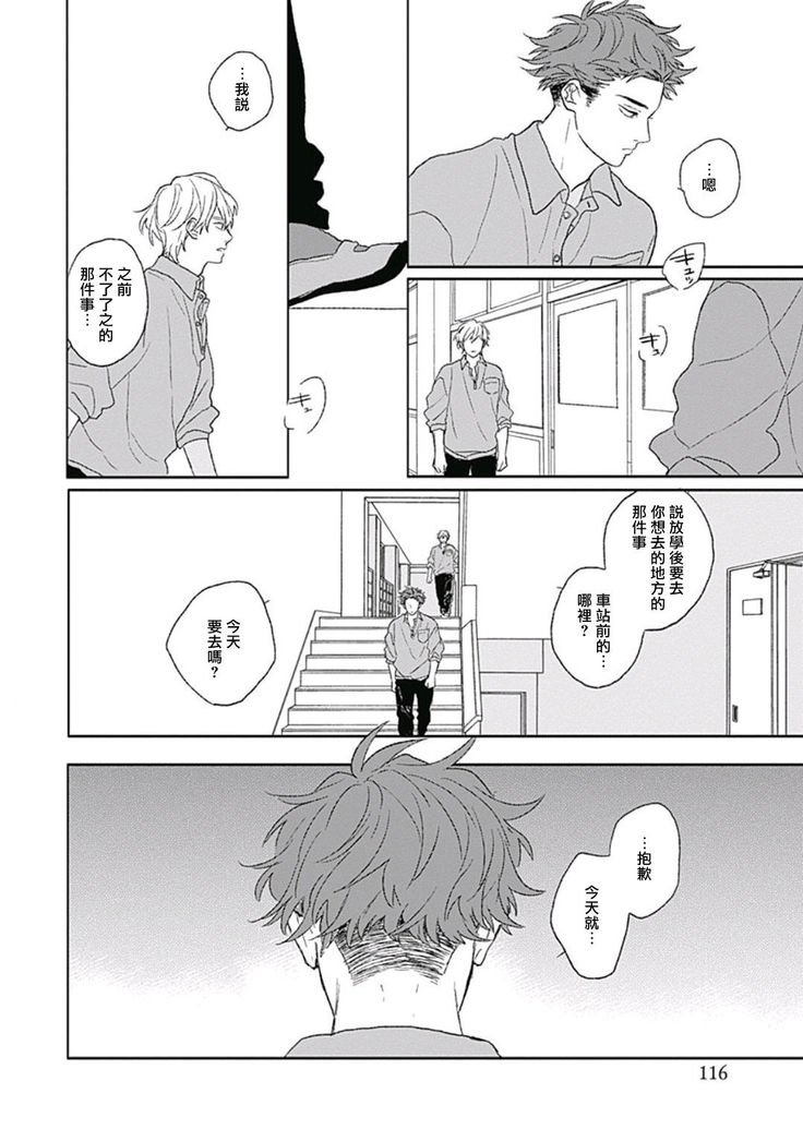 Golden Sparkle | 闪耀金色光芒的你 Ch. 1-4