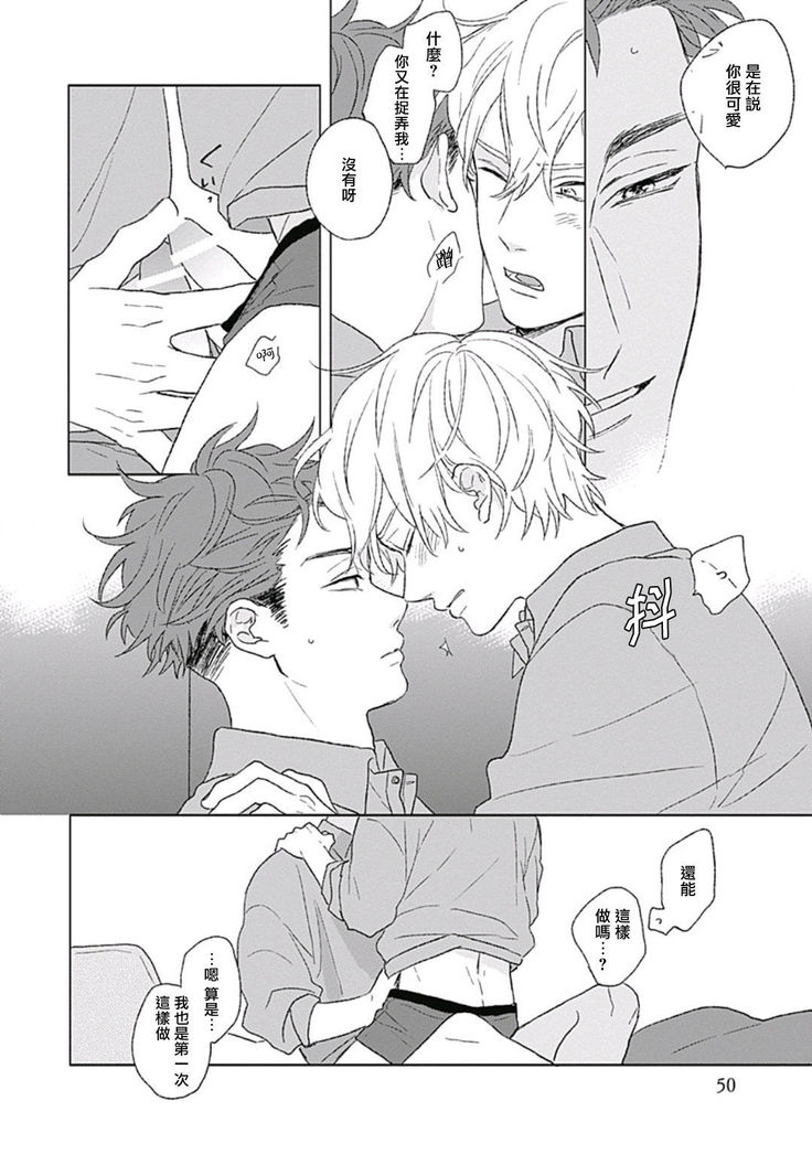 Golden Sparkle | 闪耀金色光芒的你 Ch. 1-4