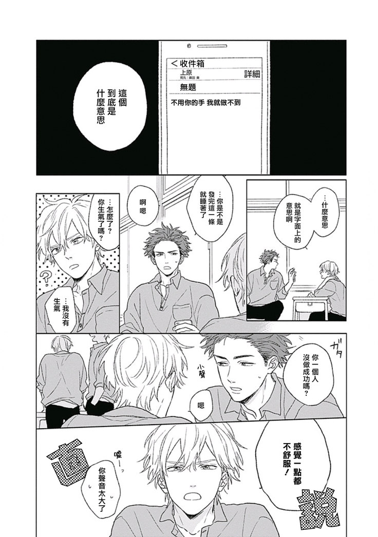 Golden Sparkle | 闪耀金色光芒的你 Ch. 1-4