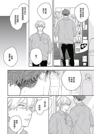 Golden Sparkle | 闪耀金色光芒的你 Ch. 1-4 Page #115