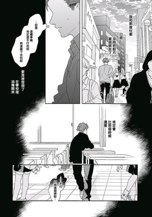 Golden Sparkle | 闪耀金色光芒的你 Ch. 1-4 Page #102