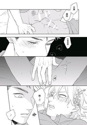 Golden Sparkle | 闪耀金色光芒的你 Ch. 1-4 Page #63