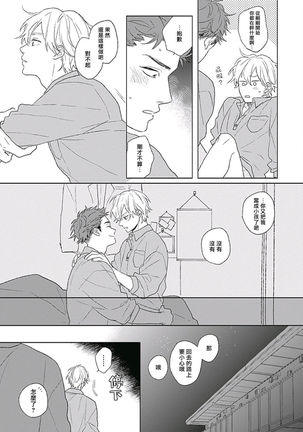 Golden Sparkle | 闪耀金色光芒的你 Ch. 1-4 Page #64