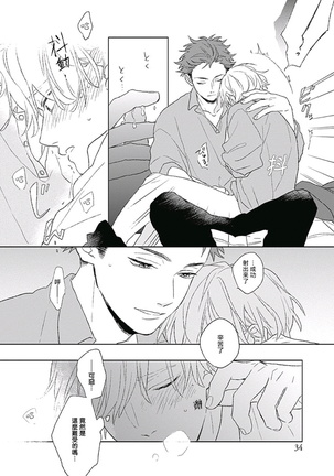 Golden Sparkle | 闪耀金色光芒的你 Ch. 1-4 Page #35