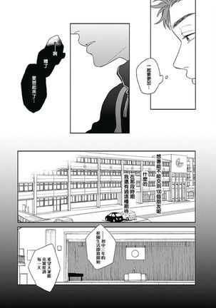 Golden Sparkle | 闪耀金色光芒的你 Ch. 1-4 Page #78