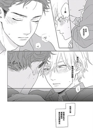 Golden Sparkle | 闪耀金色光芒的你 Ch. 1-4 Page #51