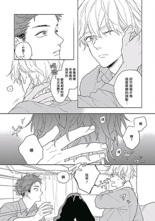 Golden Sparkle | 闪耀金色光芒的你 Ch. 1-4 Page #71