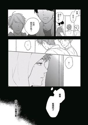 Golden Sparkle | 闪耀金色光芒的你 Ch. 1-4 Page #83