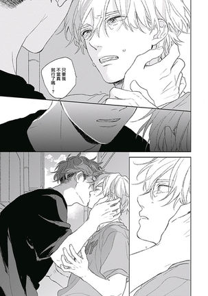 Golden Sparkle | 闪耀金色光芒的你 Ch. 1-4 Page #134