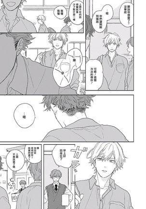 Golden Sparkle | 闪耀金色光芒的你 Ch. 1-4 Page #110