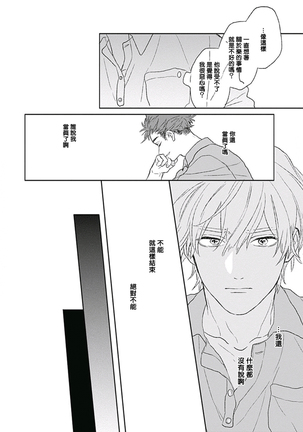 Golden Sparkle | 闪耀金色光芒的你 Ch. 1-4 Page #125