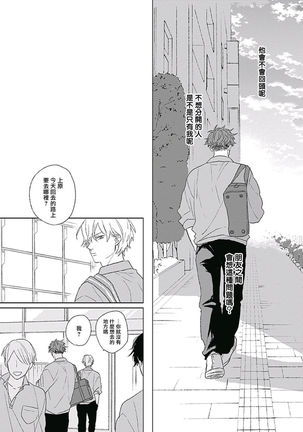 Golden Sparkle | 闪耀金色光芒的你 Ch. 1-4 Page #54