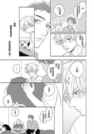 Golden Sparkle | 闪耀金色光芒的你 Ch. 1-4 Page #93