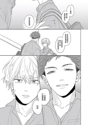 Golden Sparkle | 闪耀金色光芒的你 Ch. 1-4 Page #28