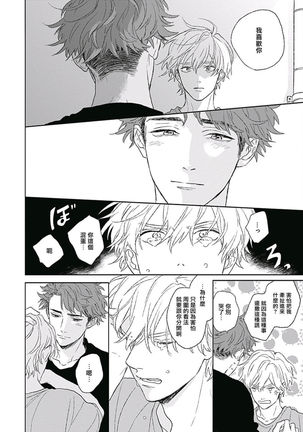 Golden Sparkle | 闪耀金色光芒的你 Ch. 1-4 Page #137