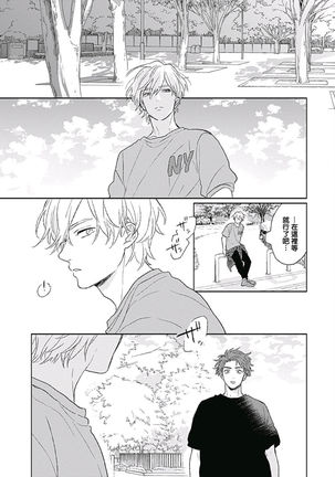 Golden Sparkle | 闪耀金色光芒的你 Ch. 1-4 Page #126