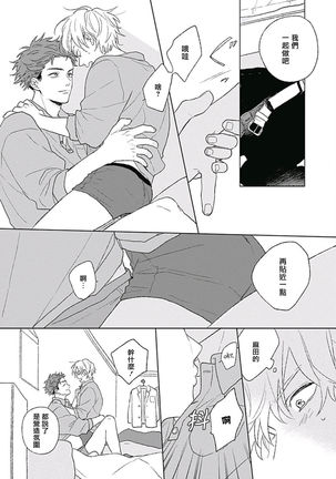 Golden Sparkle | 闪耀金色光芒的你 Ch. 1-4 Page #47
