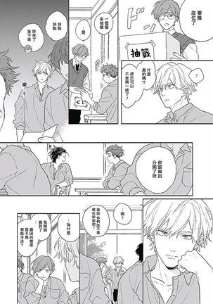 Golden Sparkle | 闪耀金色光芒的你 Ch. 1-4 Page #111