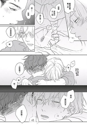 Golden Sparkle | 闪耀金色光芒的你 Ch. 1-4 Page #50