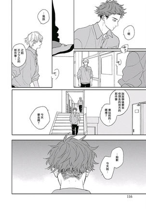Golden Sparkle | 闪耀金色光芒的你 Ch. 1-4 Page #113