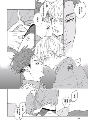 Golden Sparkle | 闪耀金色光芒的你 Ch. 1-4 Page #49